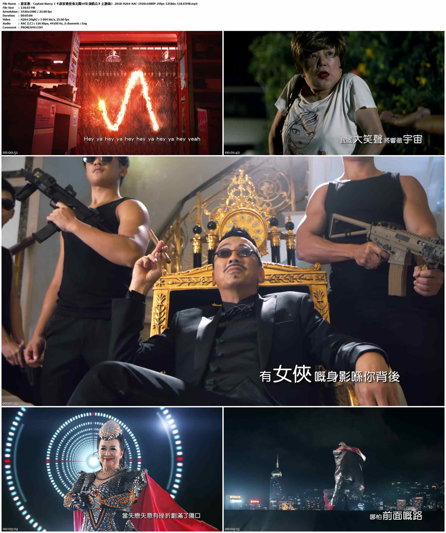 薛家燕 - Captain Nancy（《薛家燕爱你无限60年演唱会》主题曲）.2018-H264-AAC-1920x1080P-25fps-125kbs-118.03MB官方MV_高清MV
